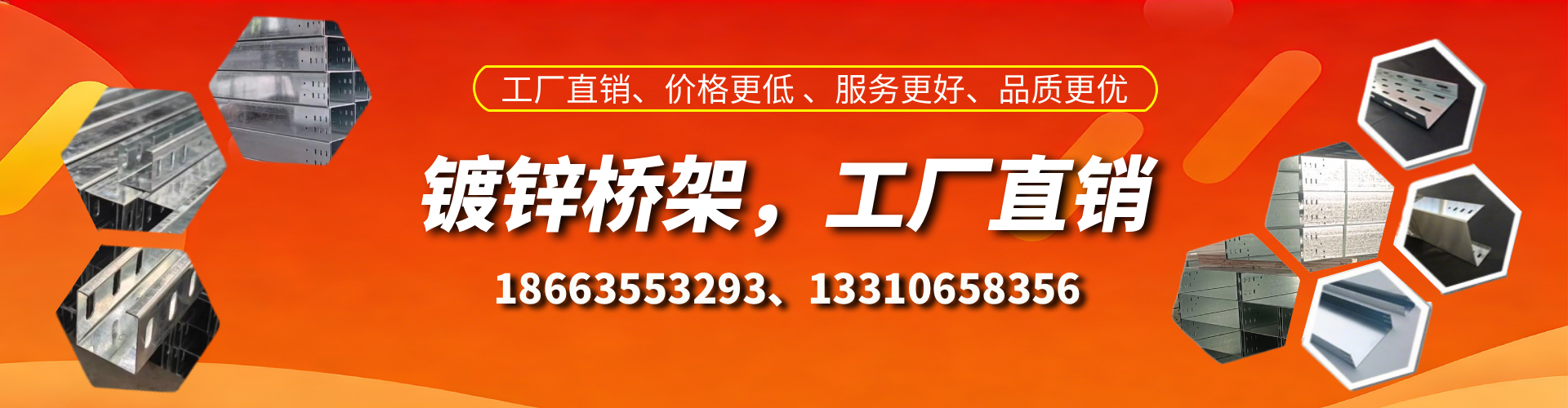 阿里镀锌桥架厂家